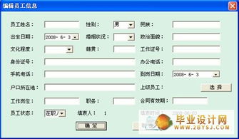 軟件外包企業(yè)人事綜合管理系統(tǒng)開(kāi)發(fā) 構(gòu)建高效協(xié)同與合規(guī)管理新范式