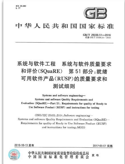 信息系統(tǒng)驗(yàn)收測試 確保軟件外包服務(wù)質(zhì)量的關(guān)鍵環(huán)節(jié)